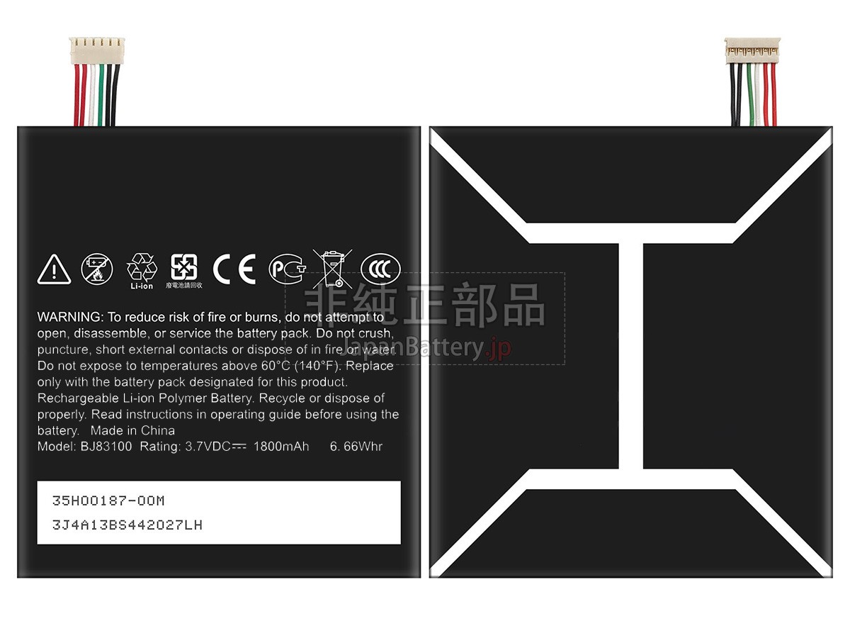 HTC G23 バッテリー交換