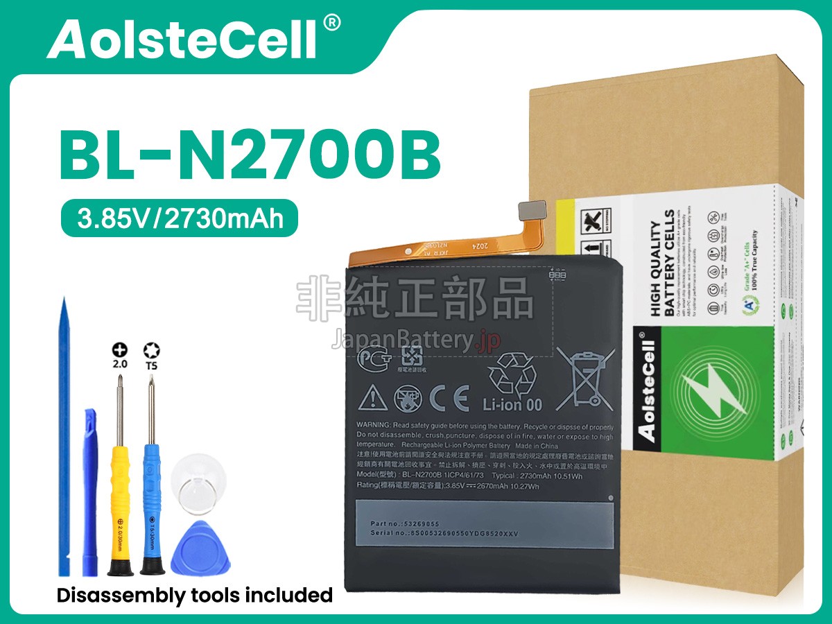 HTC BL-N2700B バッテリー交換