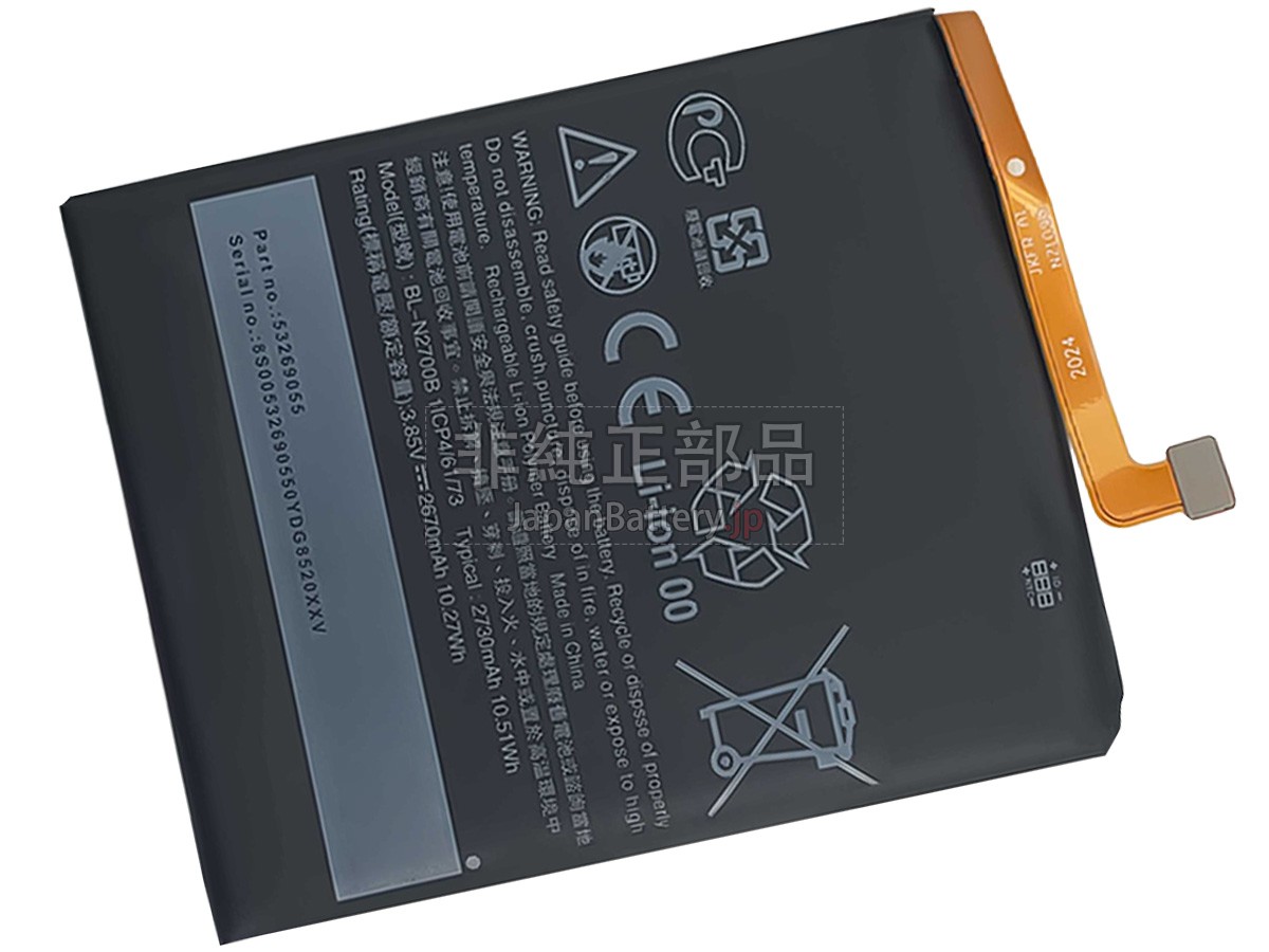 HTC BL-N2700B バッテリー交換