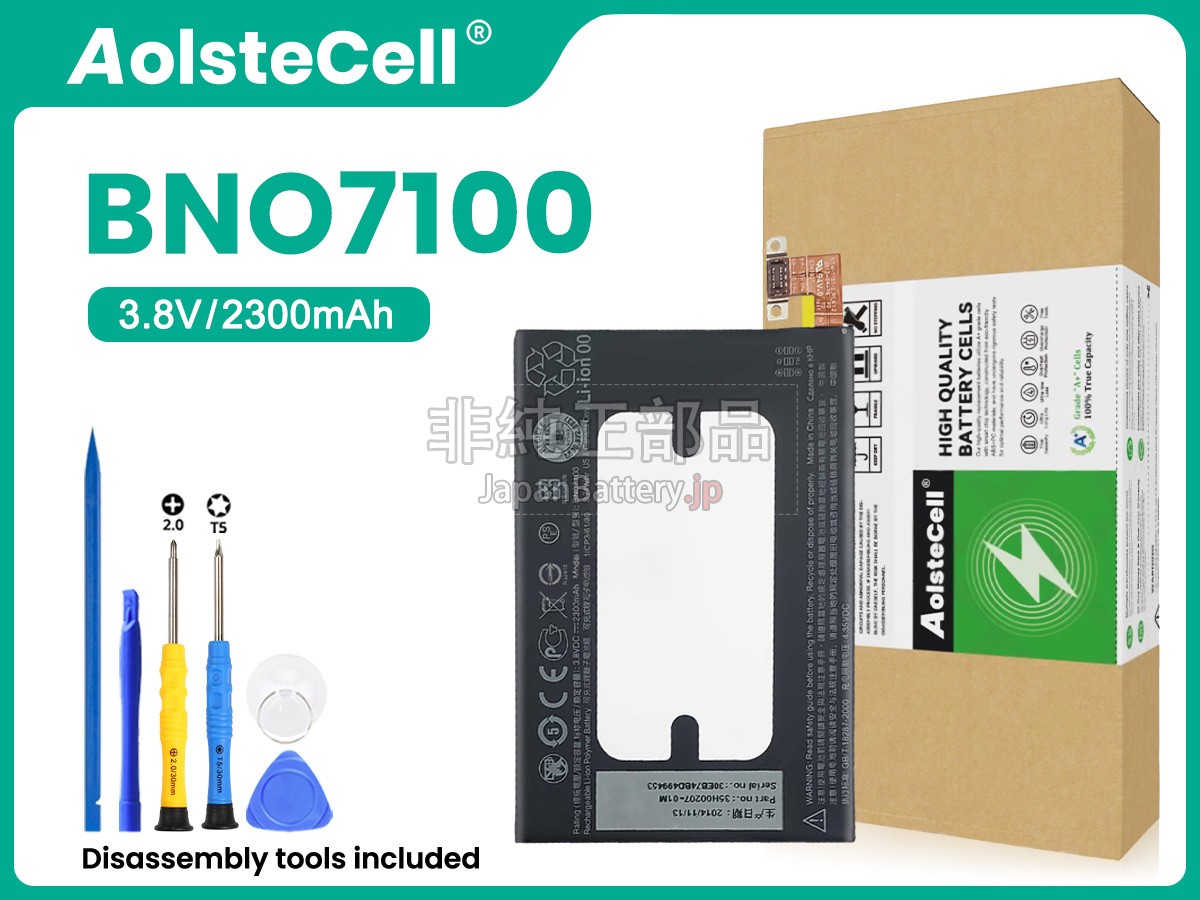 HTC BNO7100 バッテリー交換