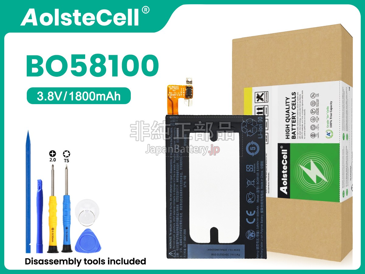 HTC BO58100 バッテリー交換