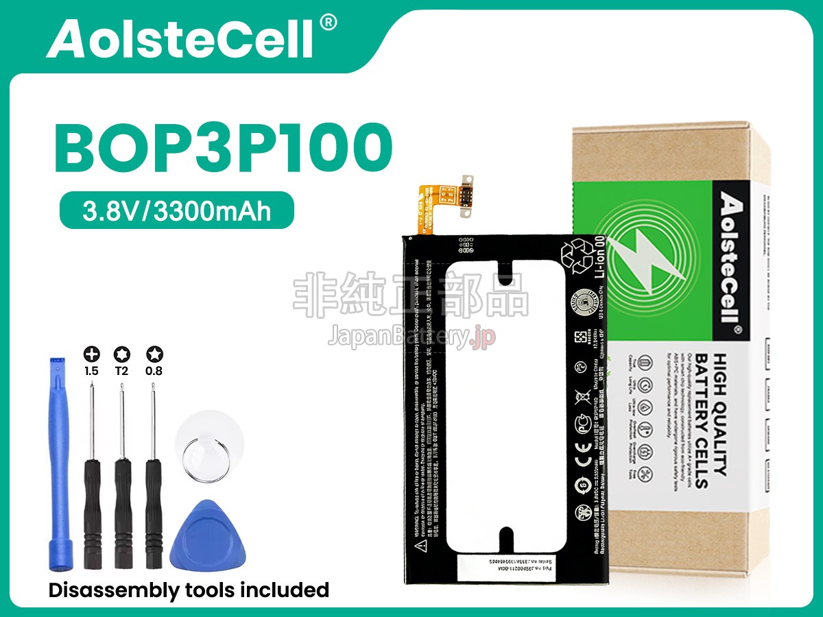 HTC BOP3P100 バッテリー交換