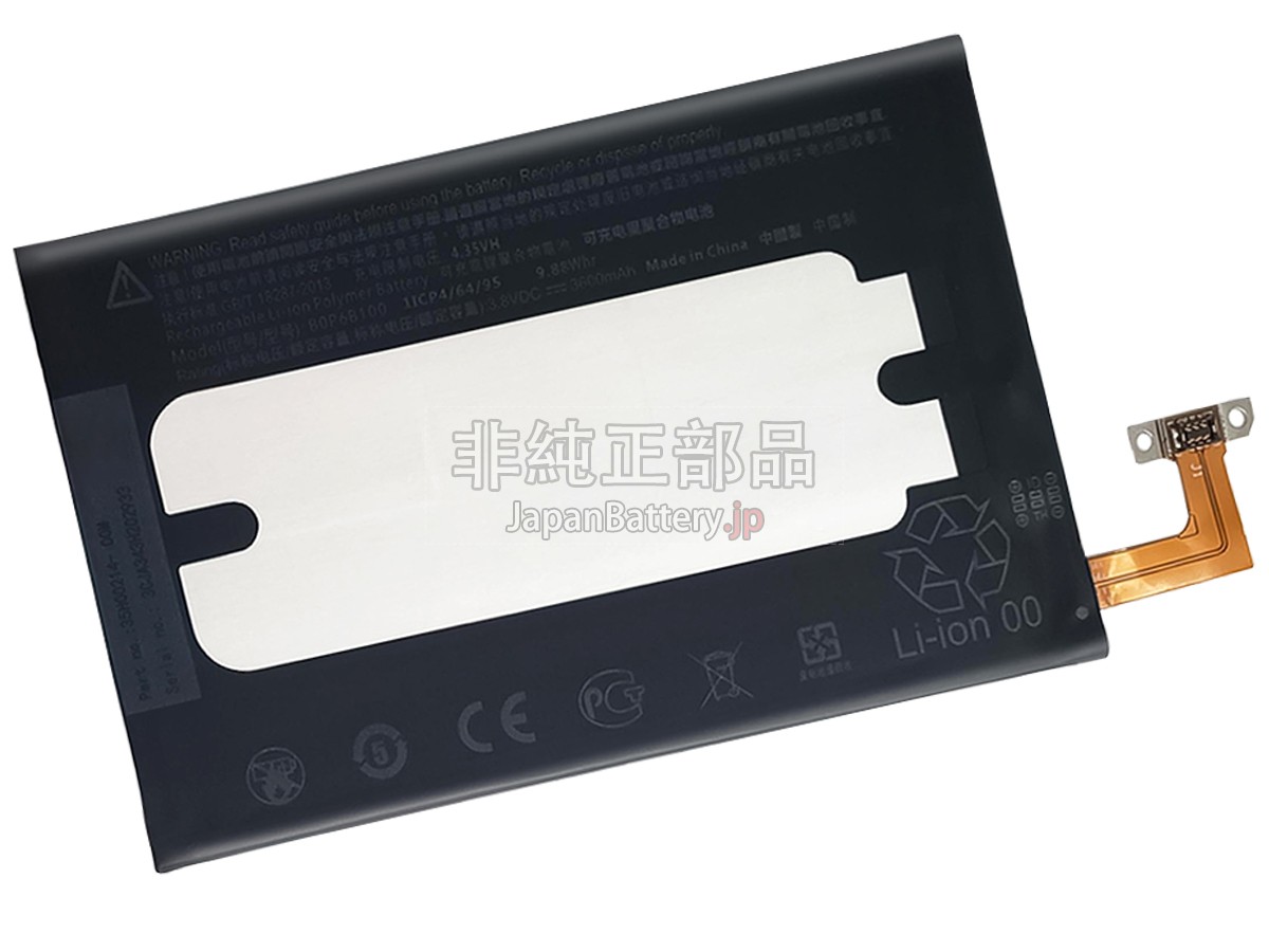 HTC B0P6B100 バッテリー交換