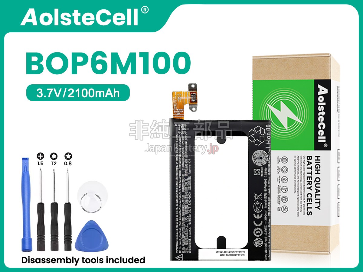 HTC M8 MINI バッテリー交換