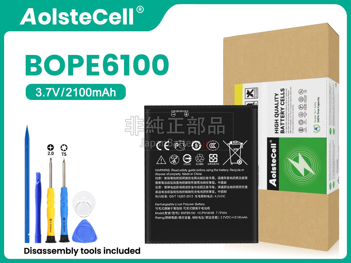 HTC BOPE6100 バッテリー交換