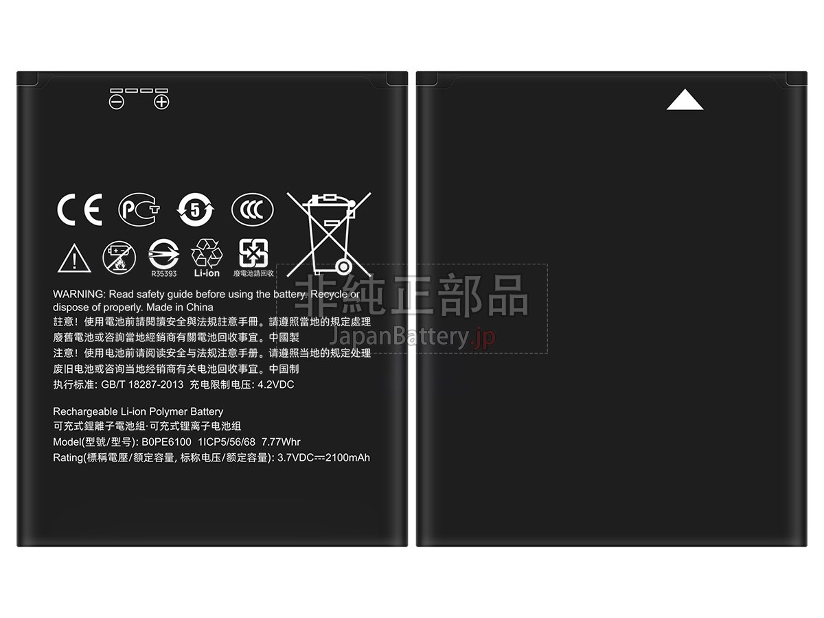 HTC BOPE6100 バッテリー交換