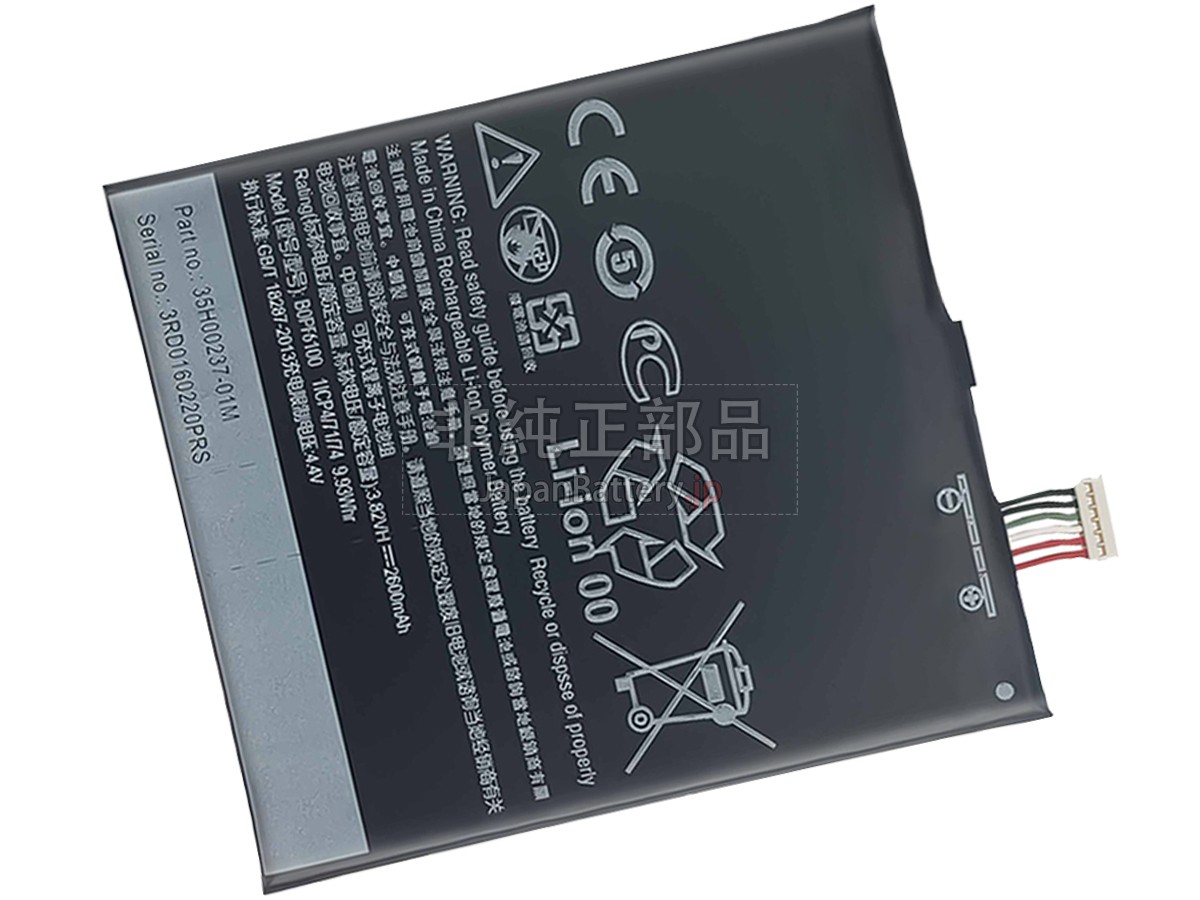 HTC D820 バッテリー交換