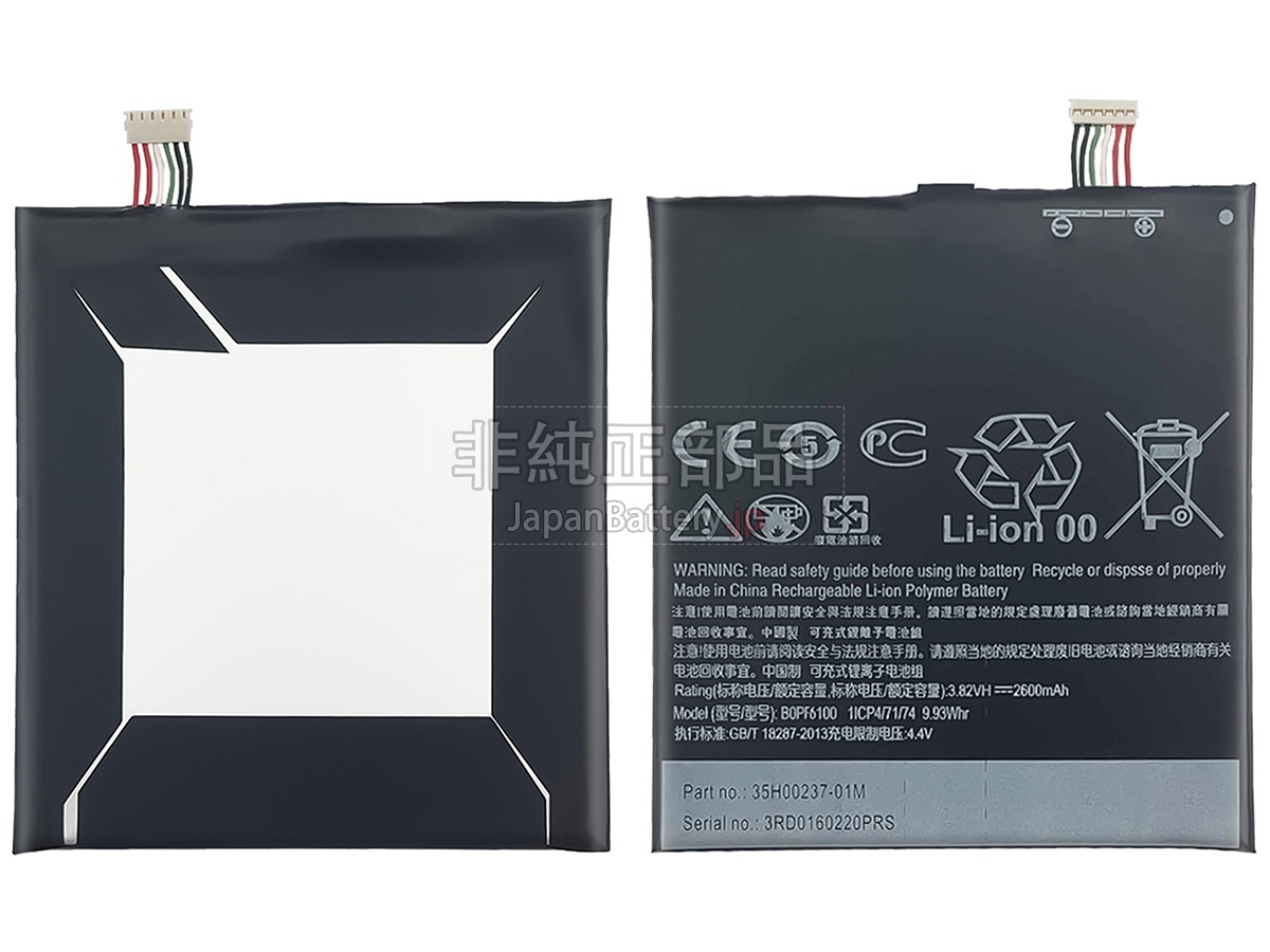 HTC D820 バッテリー交換