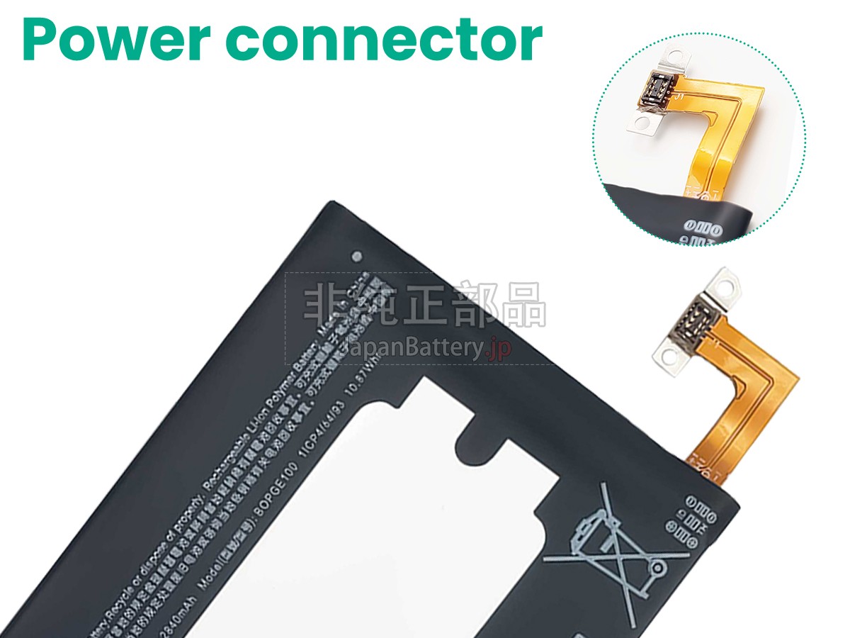 HTC M9+ バッテリー交換