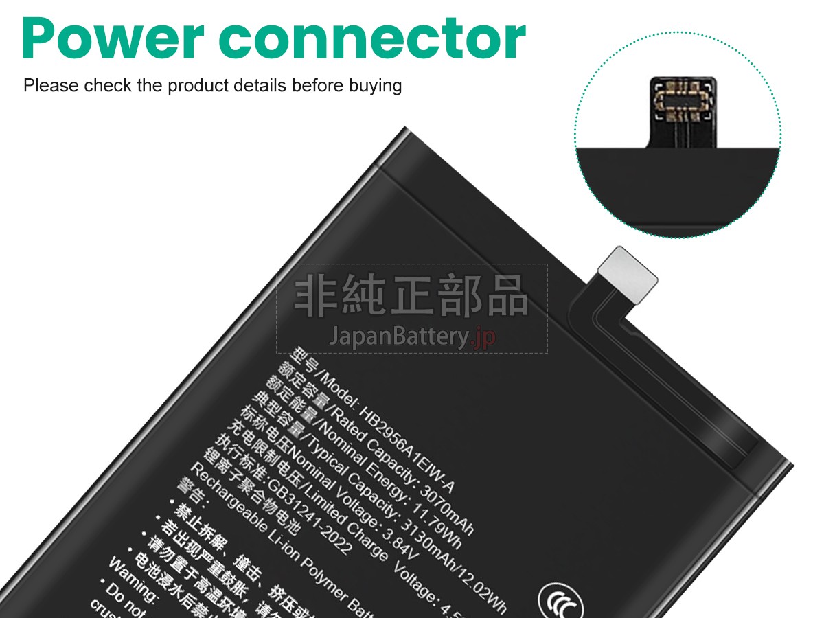 Huawei HB2956A1EIW-A バッテリー交換