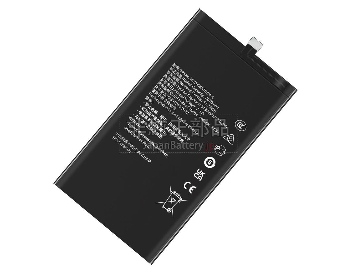 Huawei HB2956A1EIW-A バッテリー交換