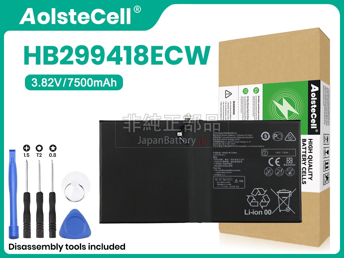 Huawei HB299418ECW バッテリー交換