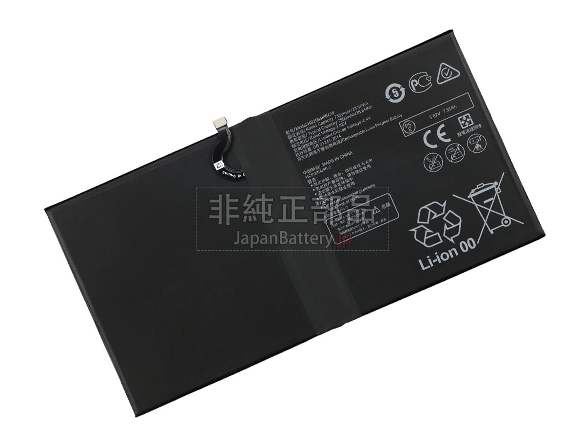 Huawei HB299418ECW バッテリー交換