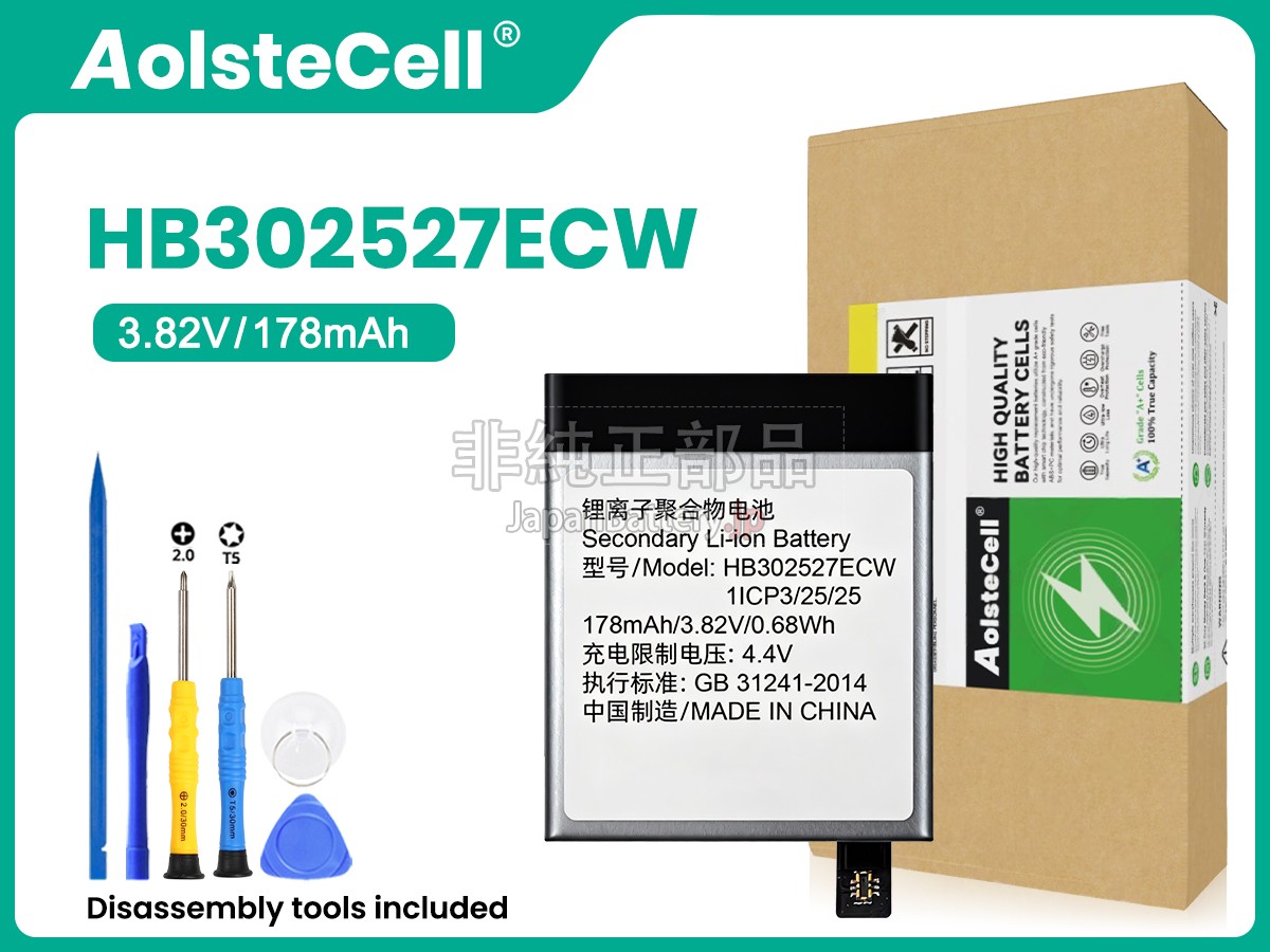 Huawei MAGIC GT バッテリー交換