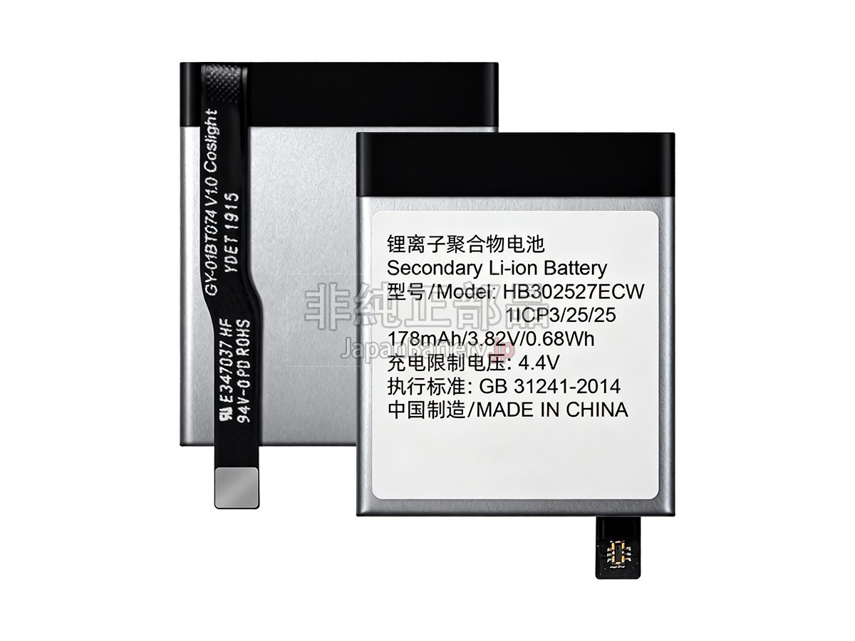 Huawei MAGIC GT バッテリー交換