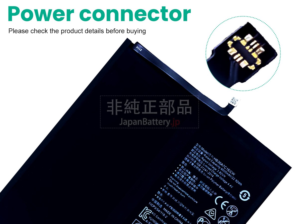 Huawei MEDIAPAD M6 TURBO 8.4 バッテリー交換