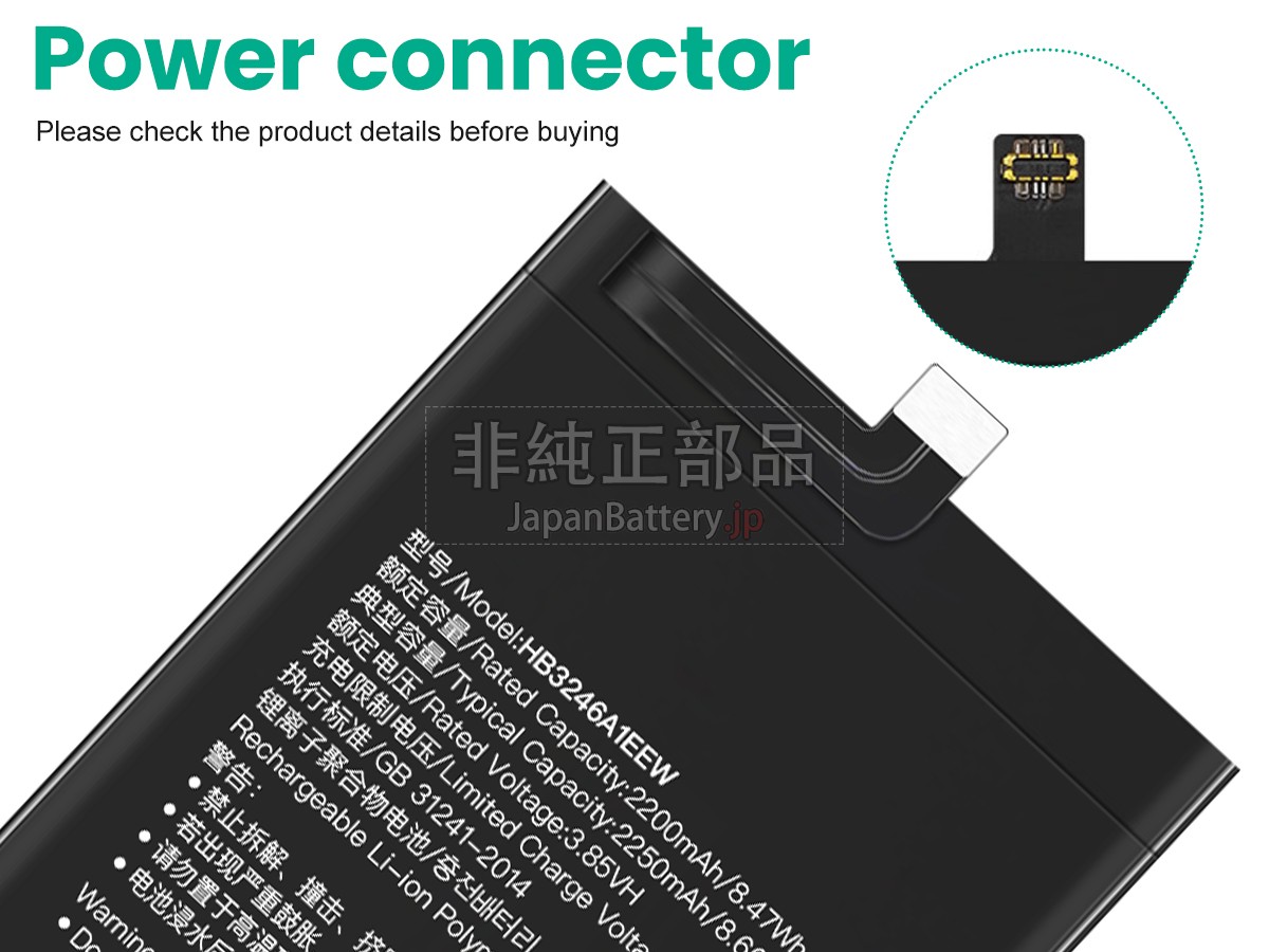 Huawei MATE X バッテリー交換