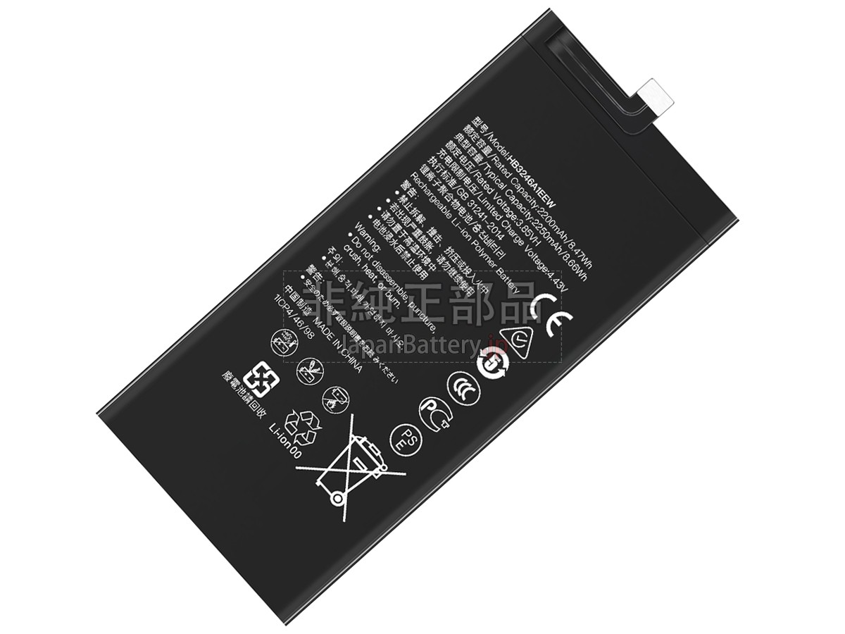 Huawei MATE X バッテリー交換