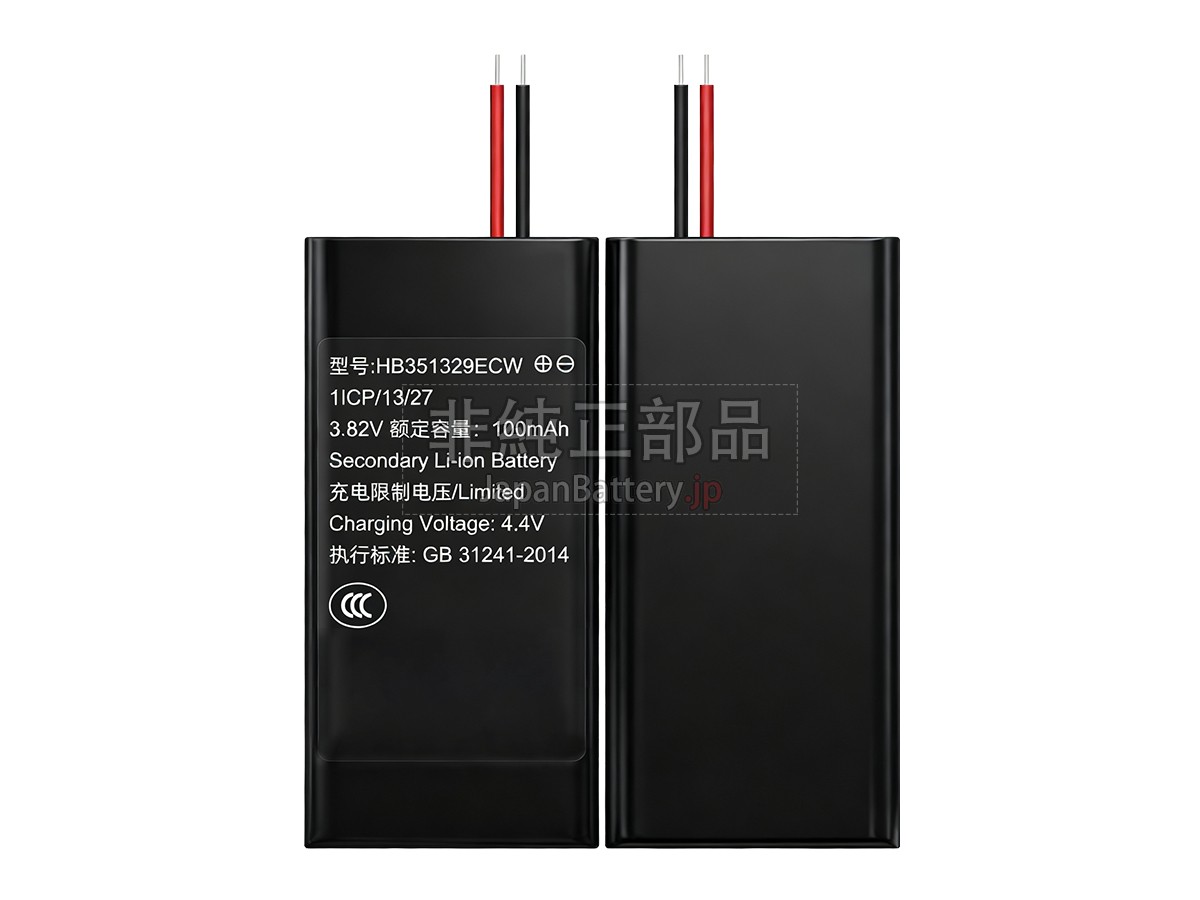 Huawei BAND 3 PRO バッテリー交換