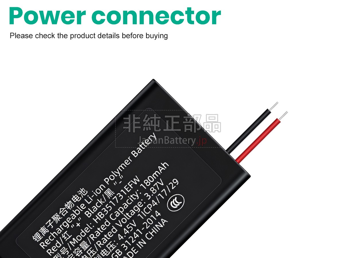 Huawei E8 バッテリー交換