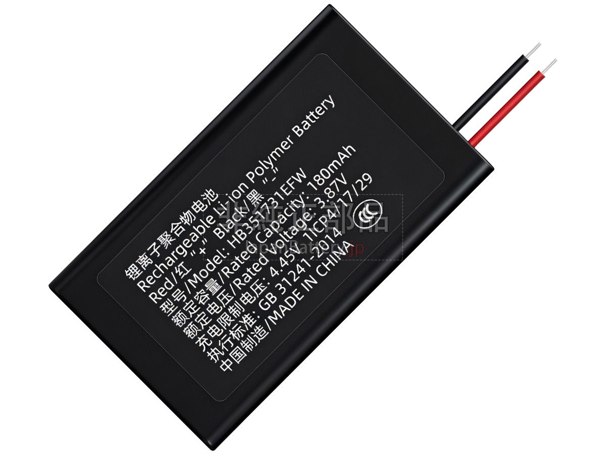 Huawei E8 バッテリー交換