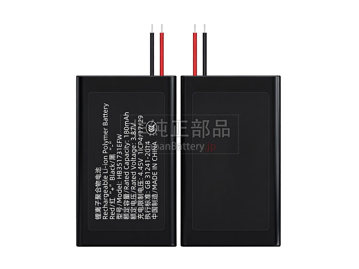 Huawei E8 バッテリー交換