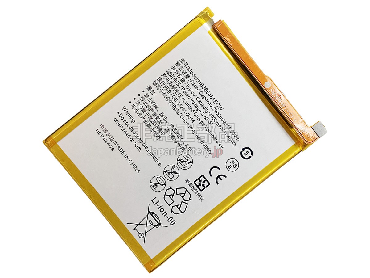 Huawei ANE-AL10 バッテリー交換