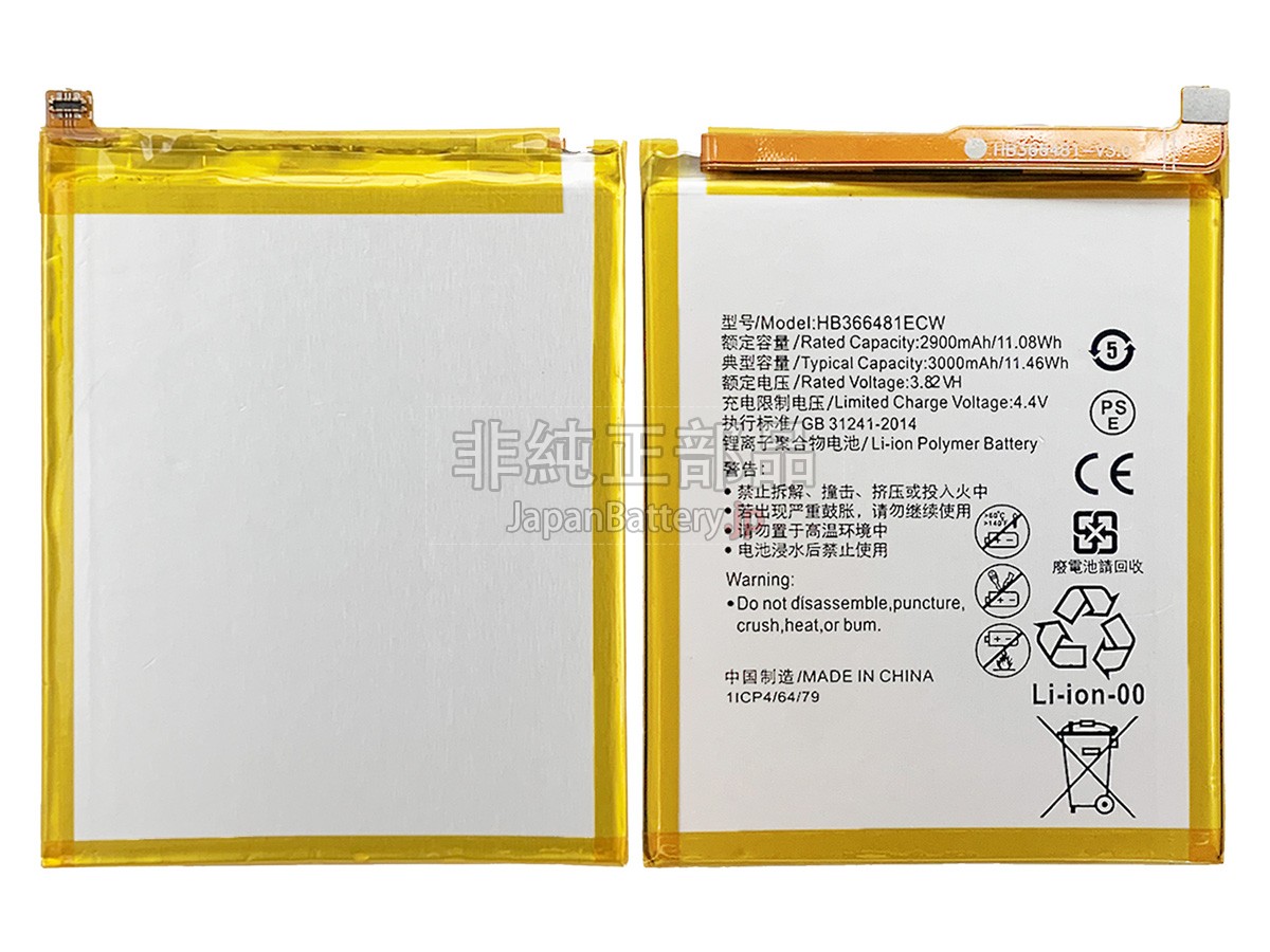 Huawei ANE-AL10 バッテリー交換