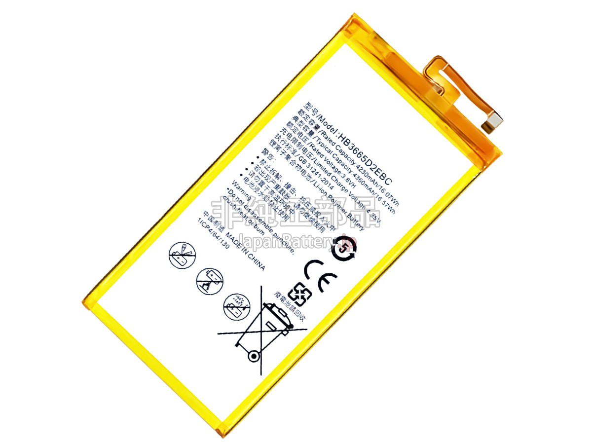 Huawei MEDIAPAD M2 7.0 バッテリー交換