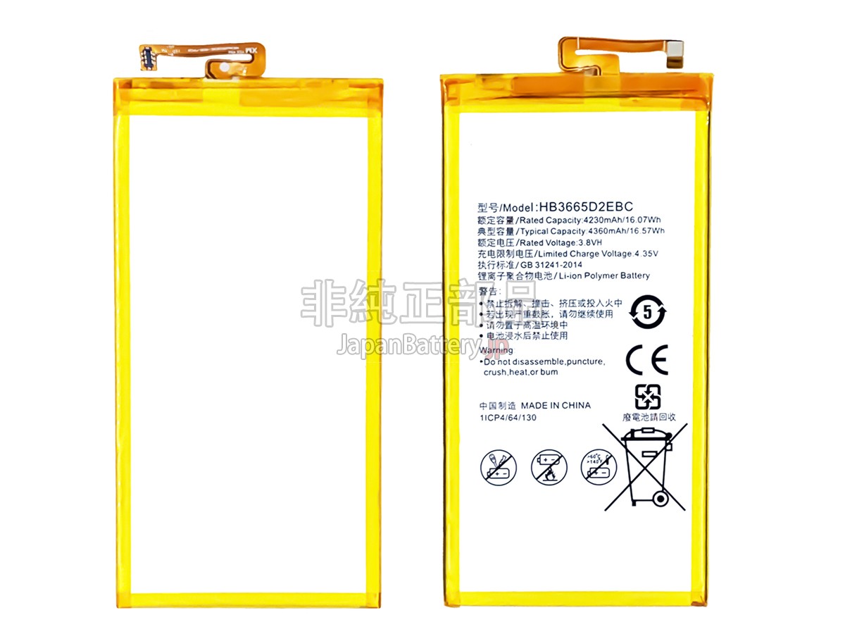 Huawei MEDIAPAD M2 7.0 バッテリー交換