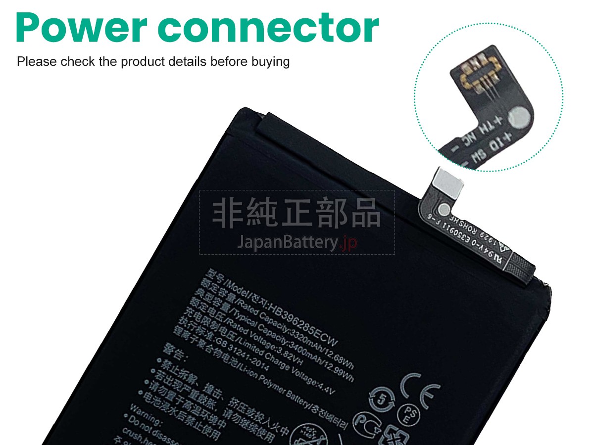 Huawei ENJOY 9S POT-AL00A バッテリー交換
