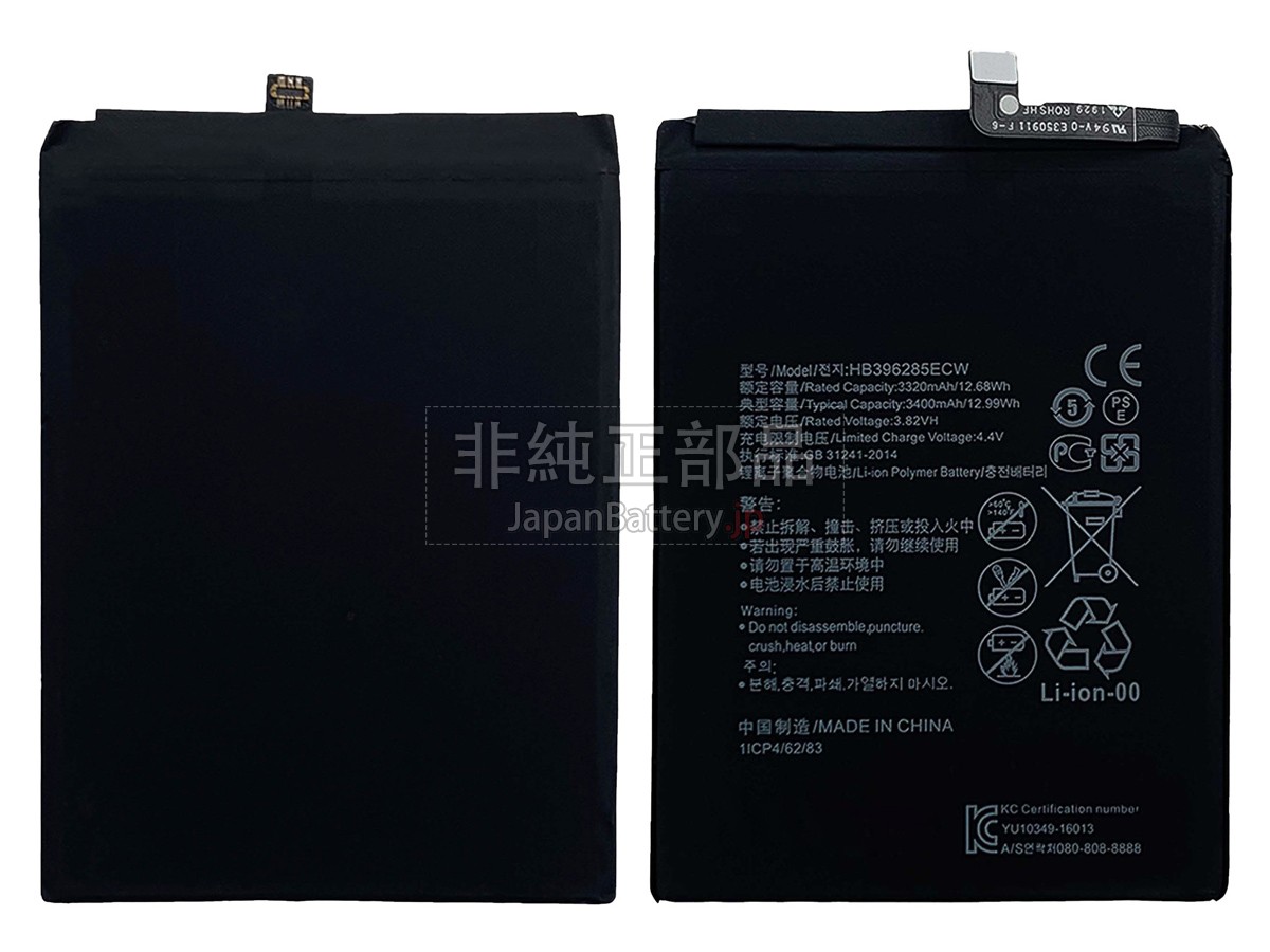 Huawei ENJOY 9S POT-AL00A バッテリー交換