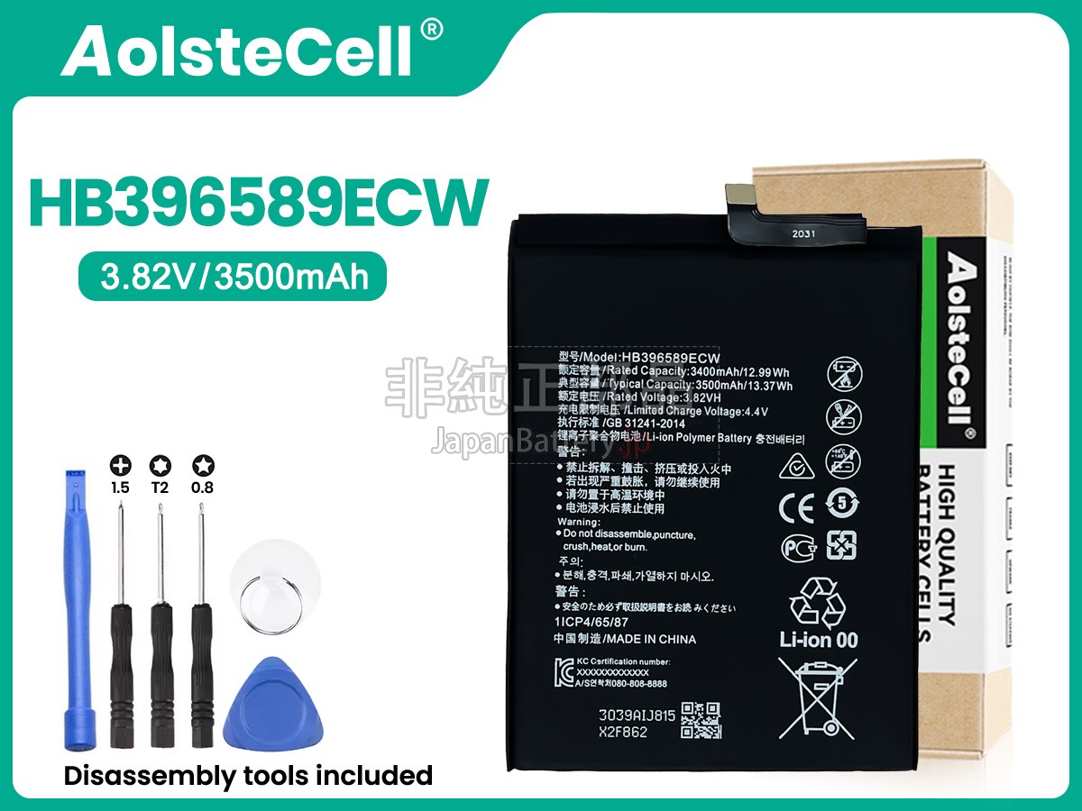 Huawei HB396589ECW バッテリー交換