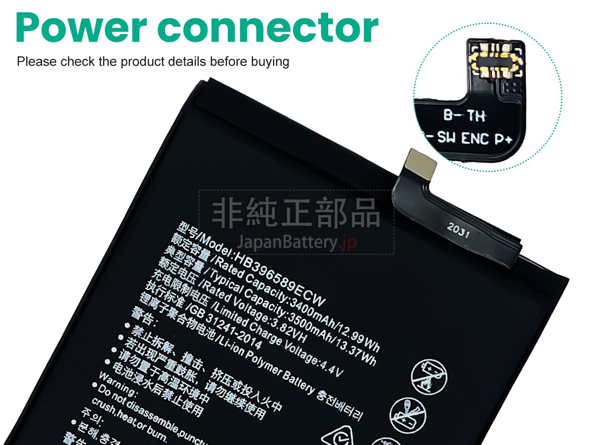 Huawei HB396589ECW バッテリー交換