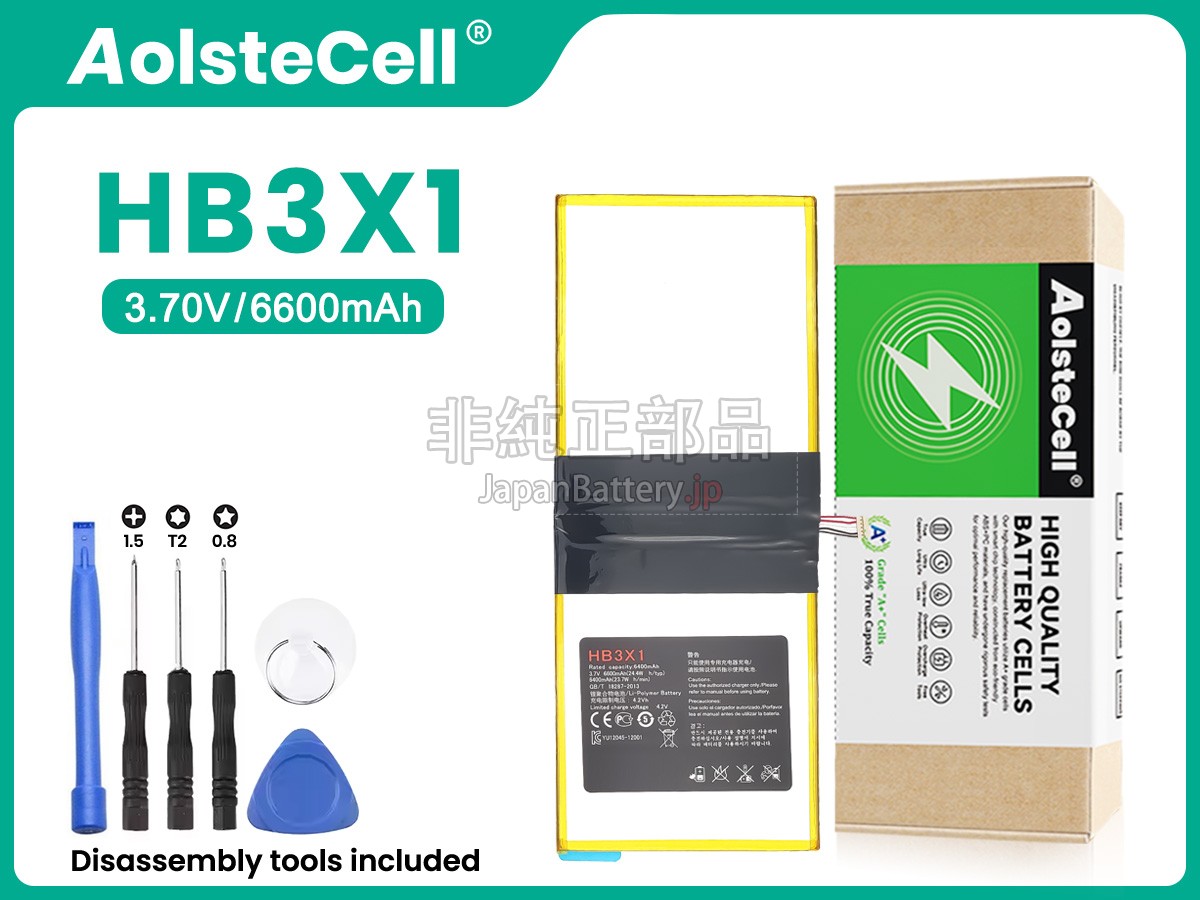 Huawei HB3X1 バッテリー交換