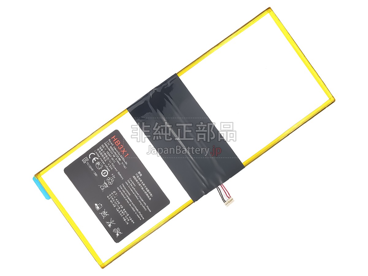 Huawei HB3X1 バッテリー交換