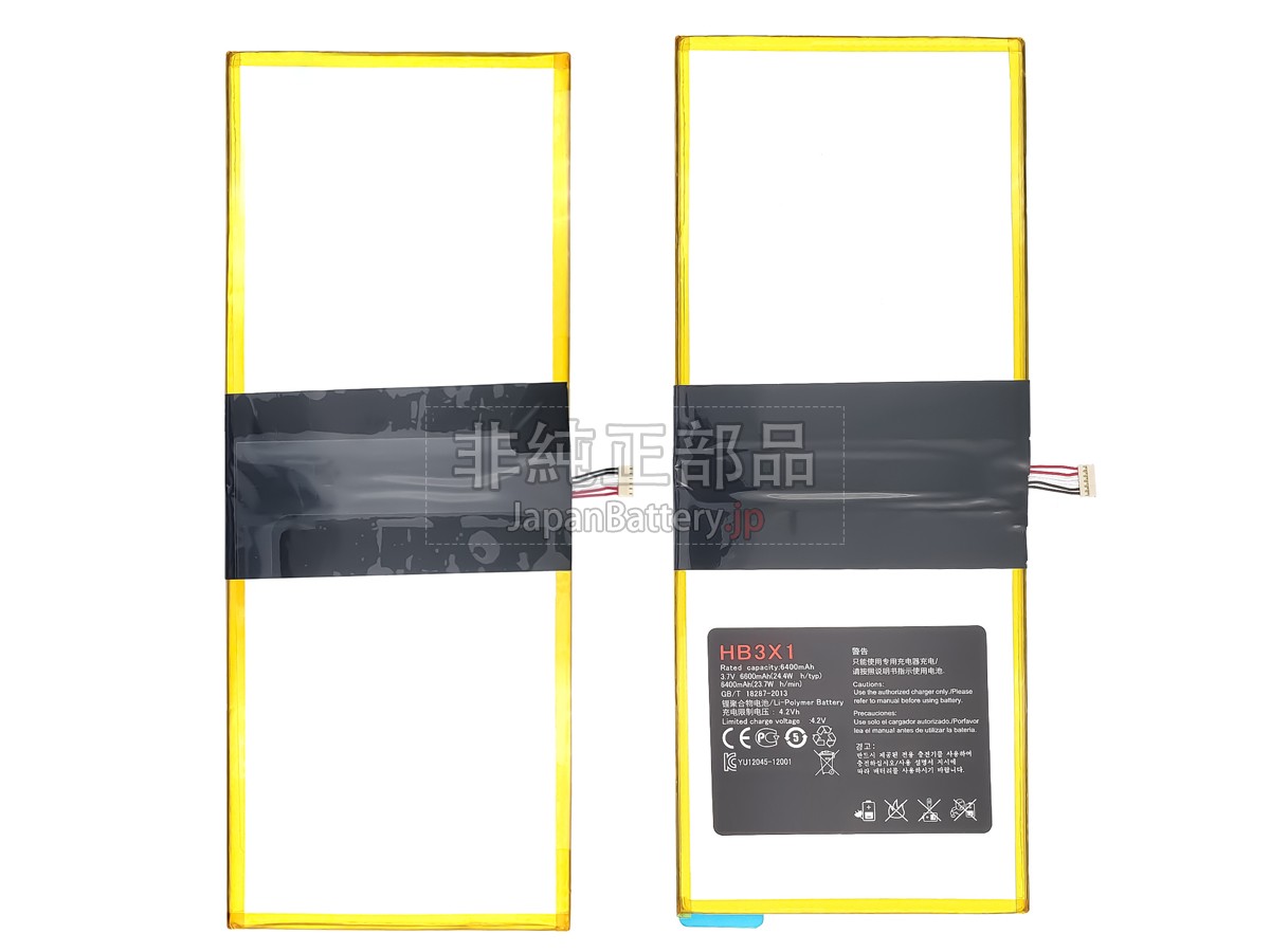Huawei HB3X1 バッテリー交換