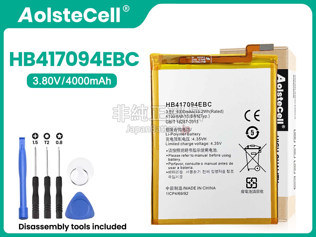 Huawei HB417094EBC バッテリー交換