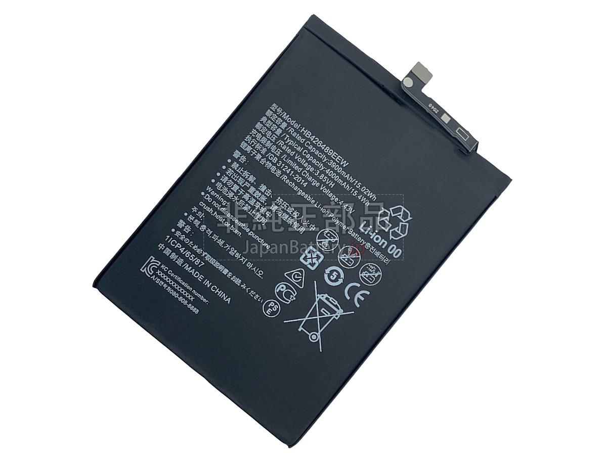 Huawei HB426489EEW バッテリー交換
