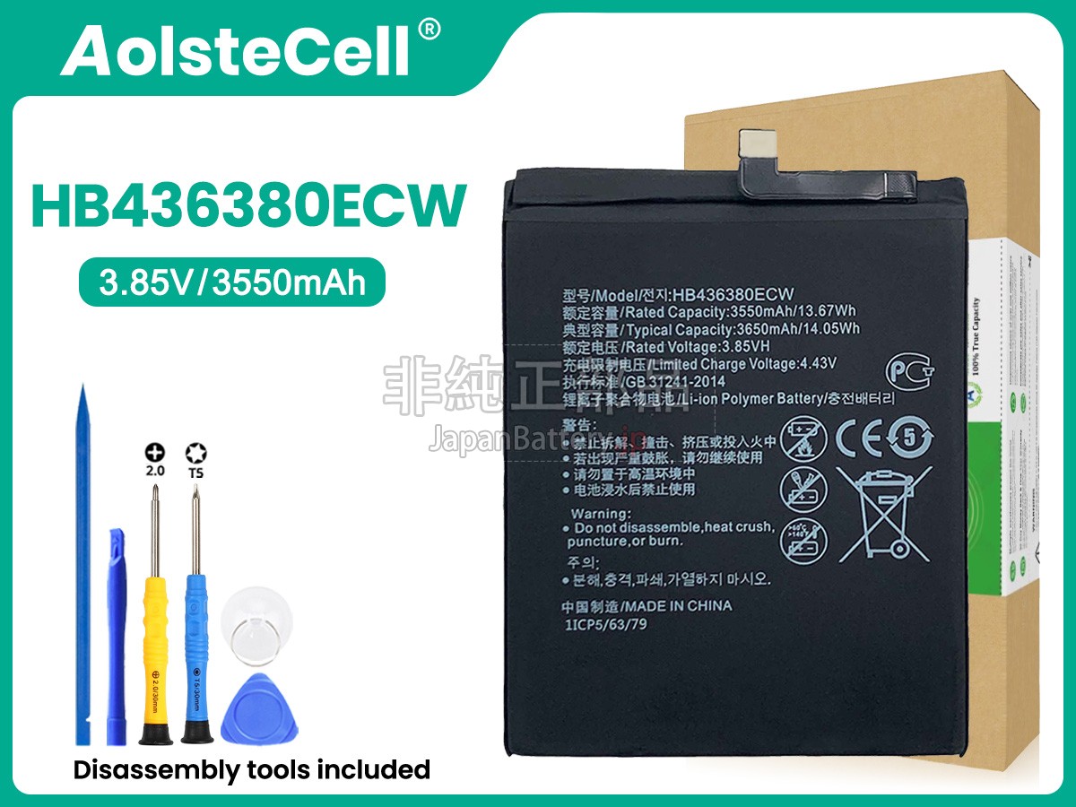 Huawei HB436380ECW バッテリー交換