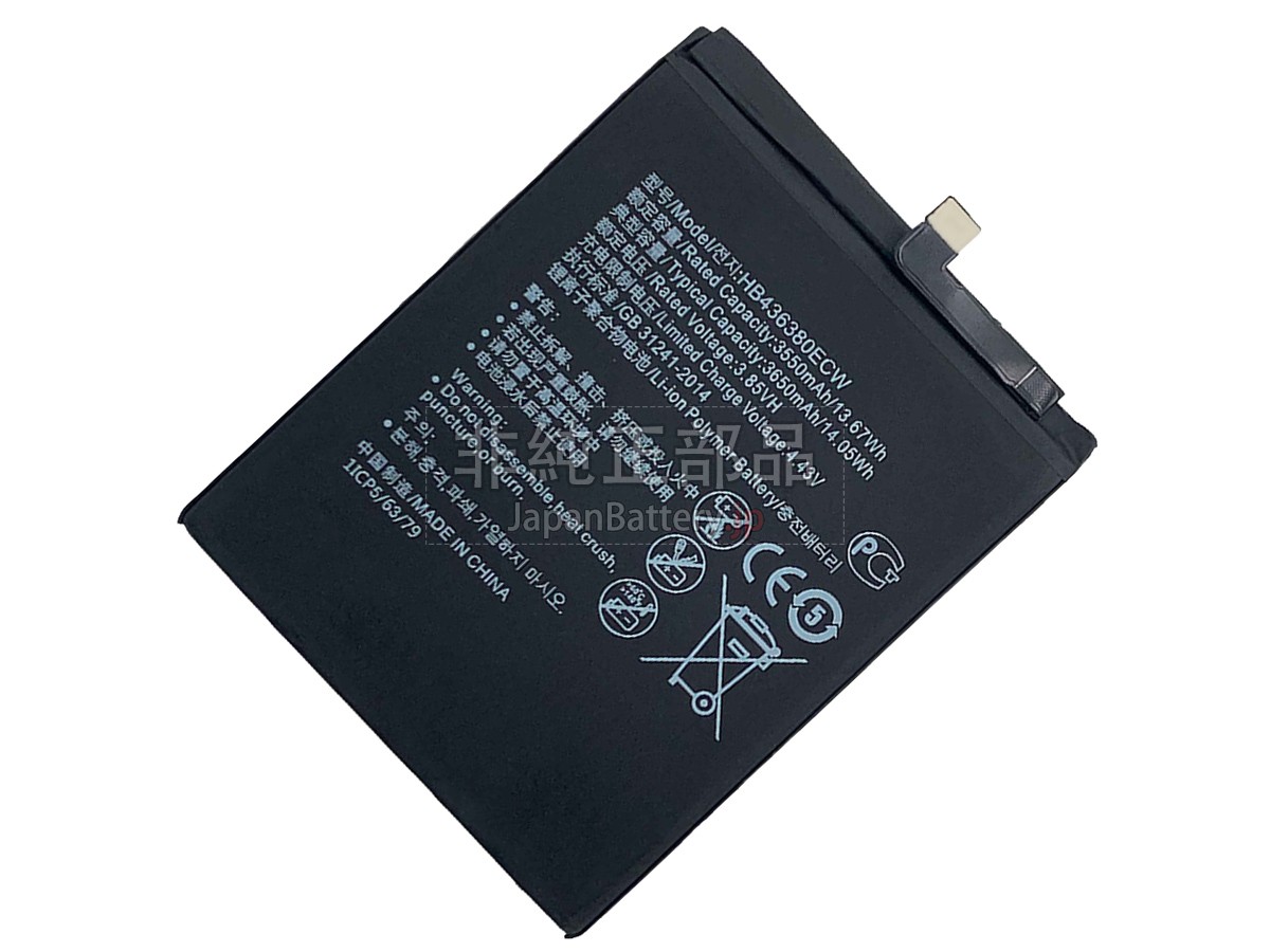 Huawei HB436380ECW バッテリー交換