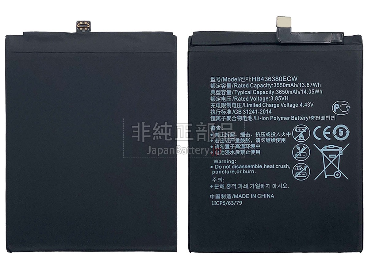 Huawei HB436380ECW バッテリー交換