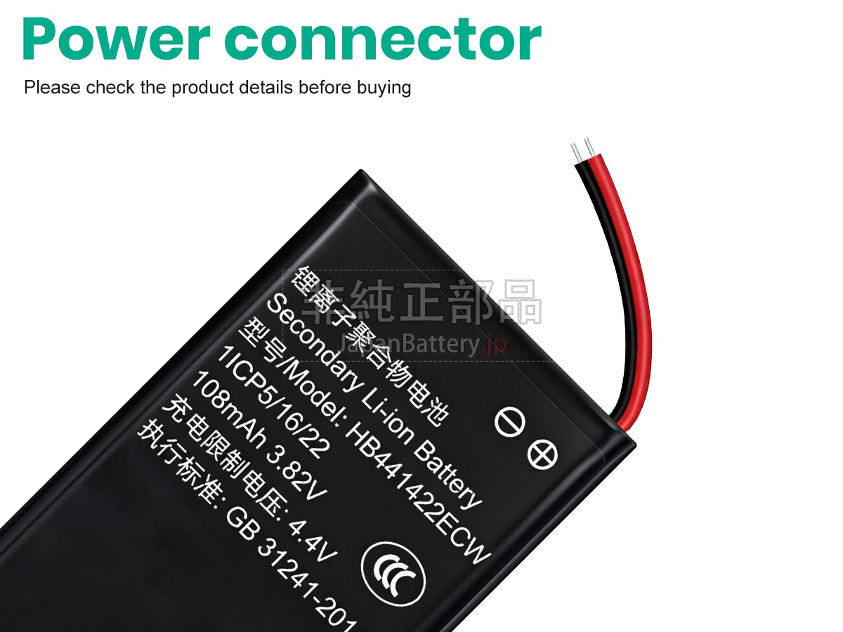 Huawei TALKBAND B5 バッテリー交換