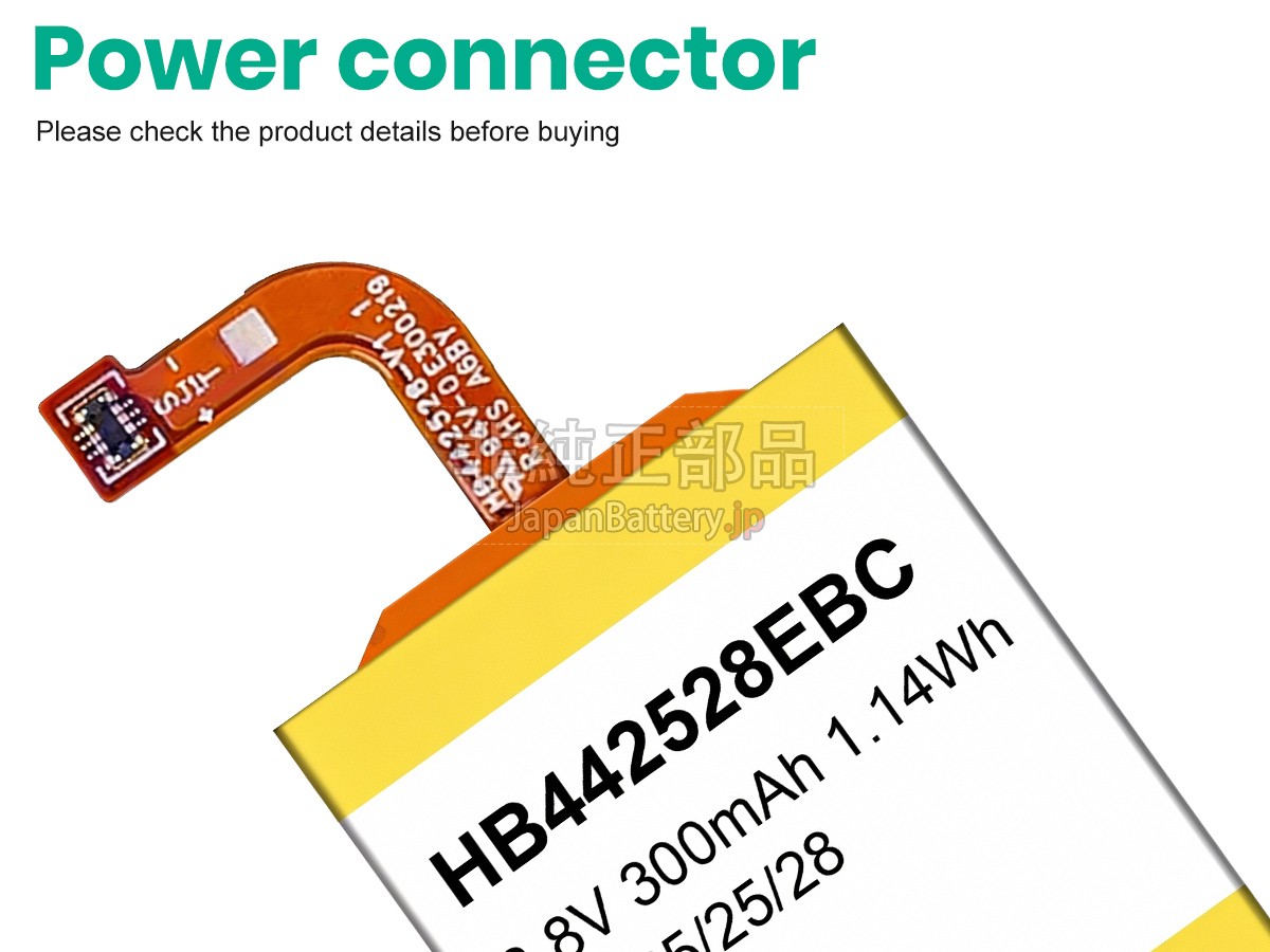 Huawei HB442528EBC バッテリー交換
