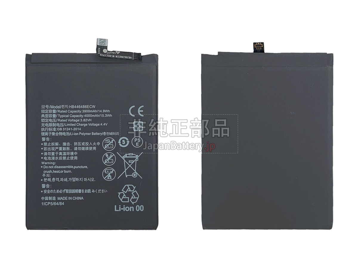 Huawei STK-L22 バッテリー交換