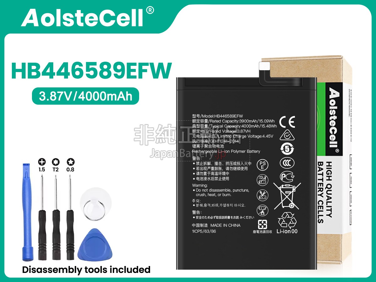 Huawei HB446589EFW バッテリー交換