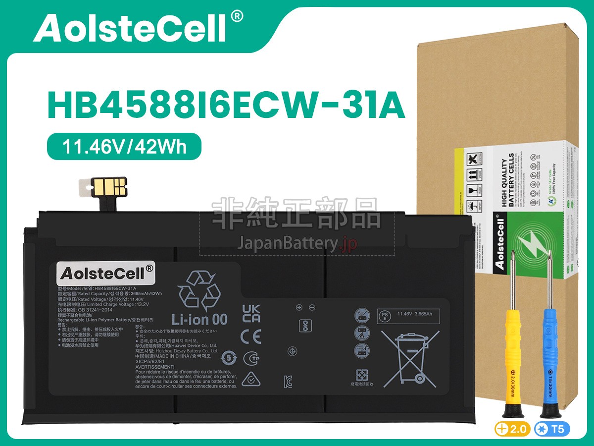 Huawei MATEBOOK E 2022 DRC-W76 バッテリー交換