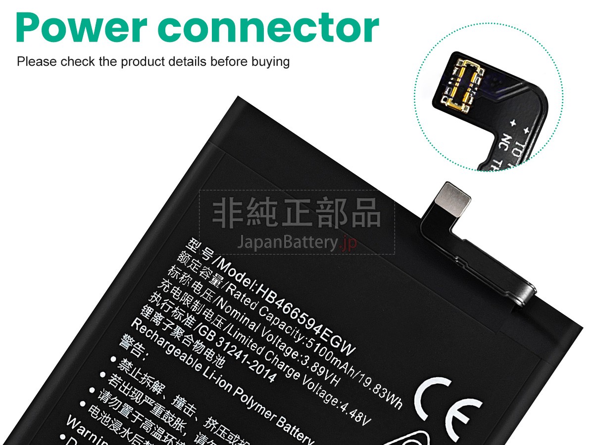 Huawei HONOR X5 PLUS バッテリー交換