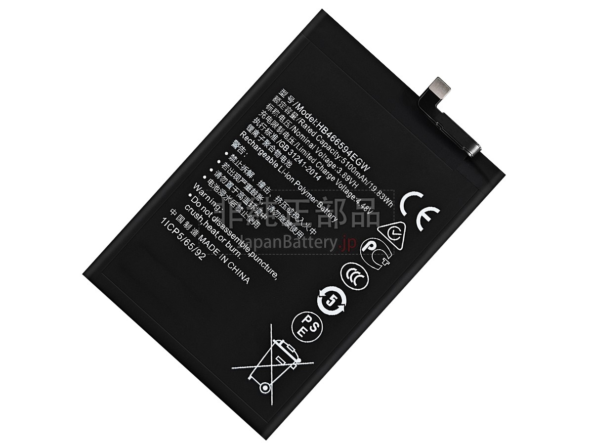 Huawei HONOR X5 PLUS バッテリー交換