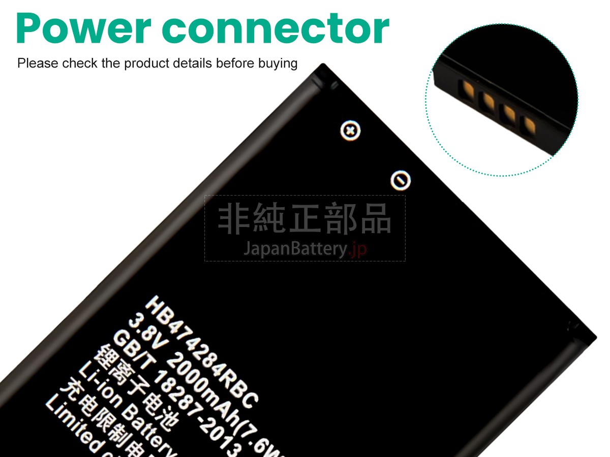 Huawei ASCEND Y550 バッテリー交換